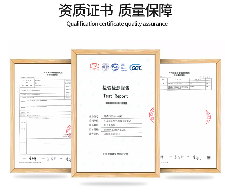 陽極氧化鋁合金橋架檢測報告