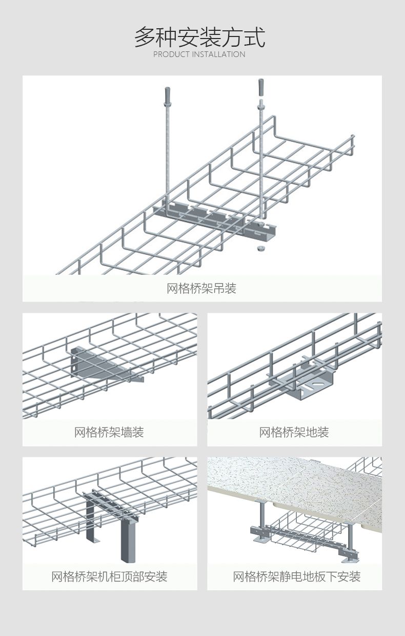 噴塑網格橋架圖片