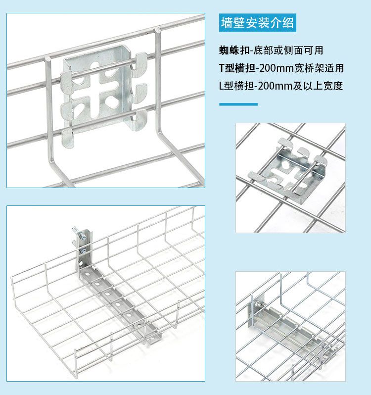 熱鍍鋅網格橋架安裝細節