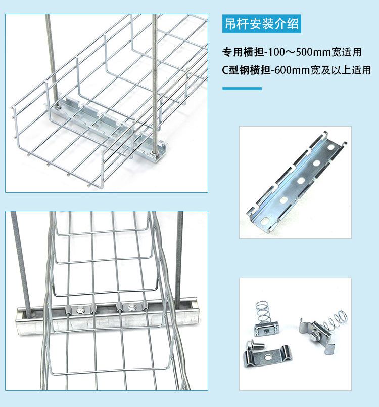 熱鍍鋅網格橋架安裝細節