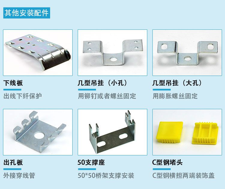 熱鍍鋅網格橋架配件