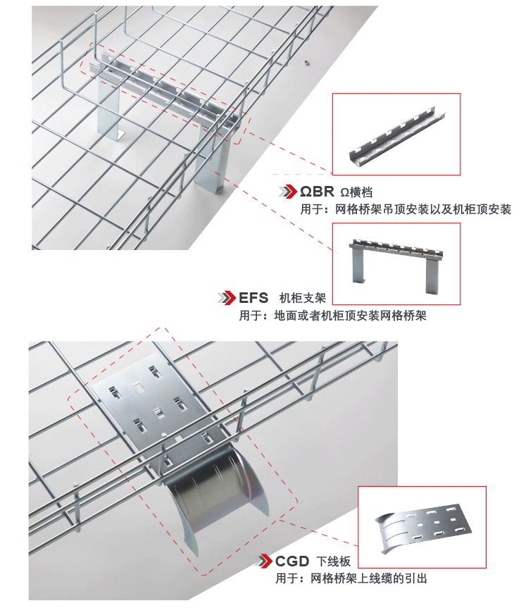 鍍鋅網格橋架細節圖