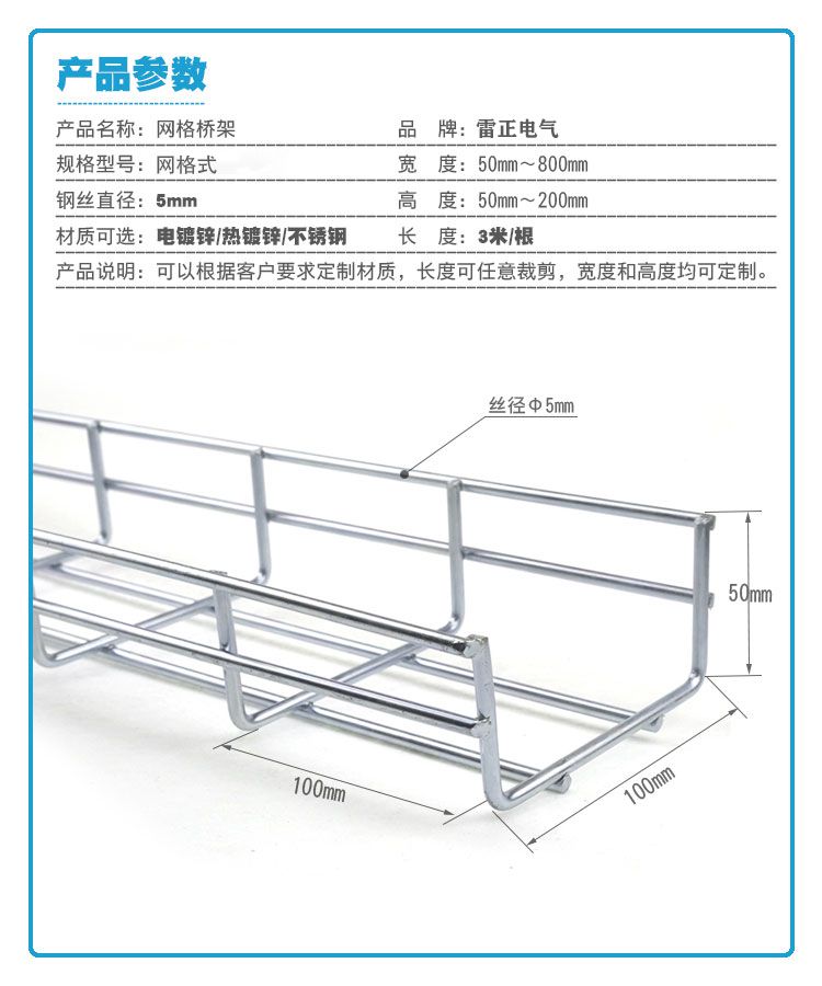 熱鍍鋅網格橋架