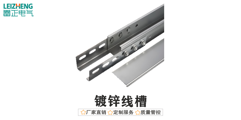珠海金屬線槽廠家哪家好？